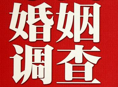 「桐梓县福尔摩斯私家侦探」破坏婚礼现场犯法吗？